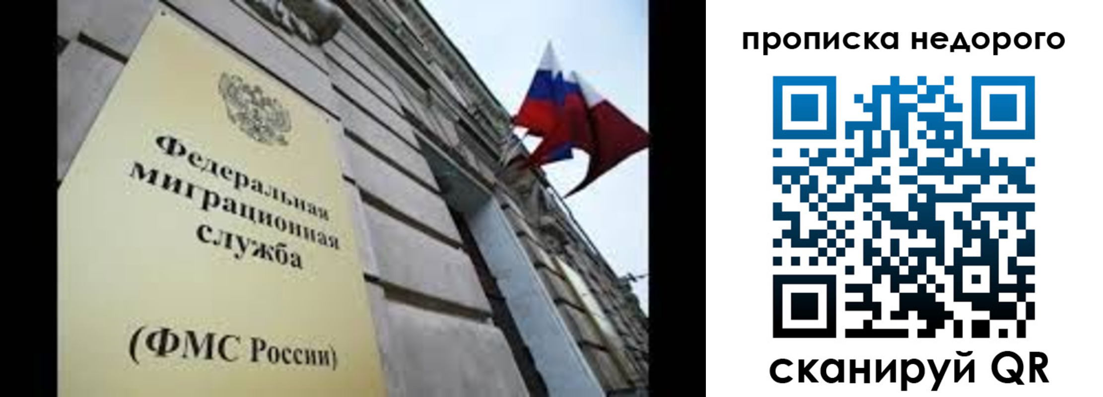 временная регистрация для школы в Курганинске