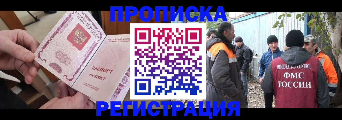 где прописаться в Курганинске